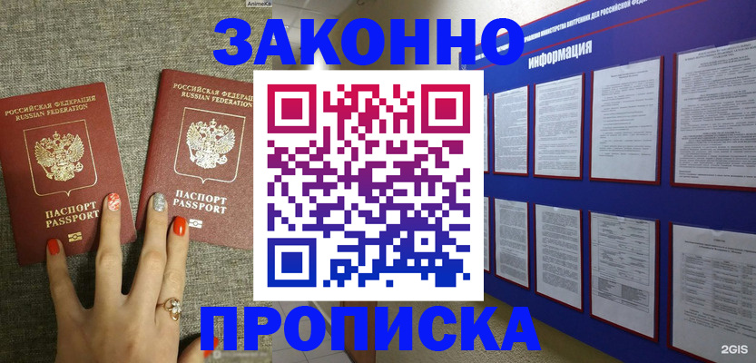 найти адрес прописки в Магадане