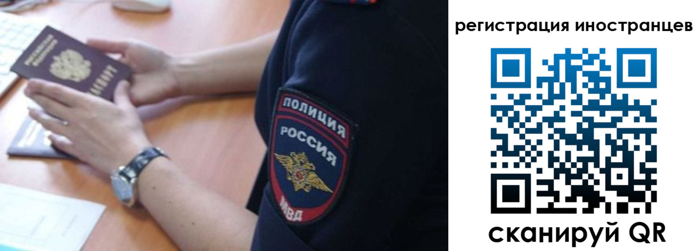 временная регистрация гарантия в Магадане