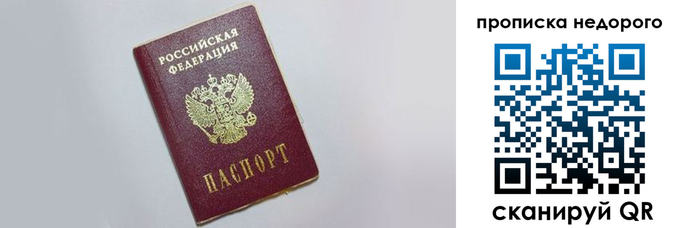 временная регистрация для всех в Магадане