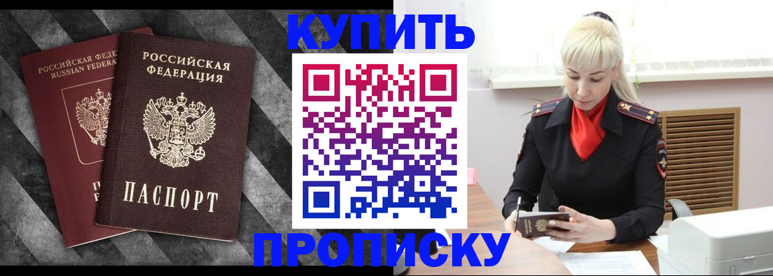 где прописаться в Магадане